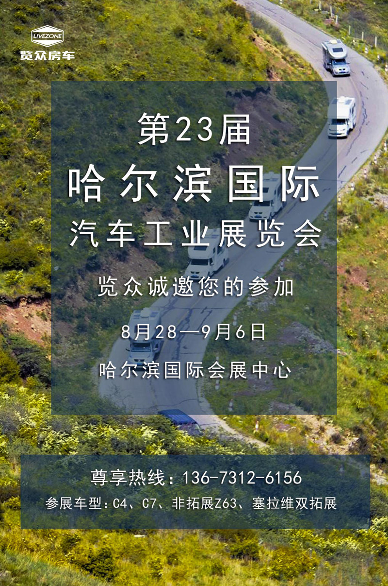 9月，這么多房車展會，選房車大好時機