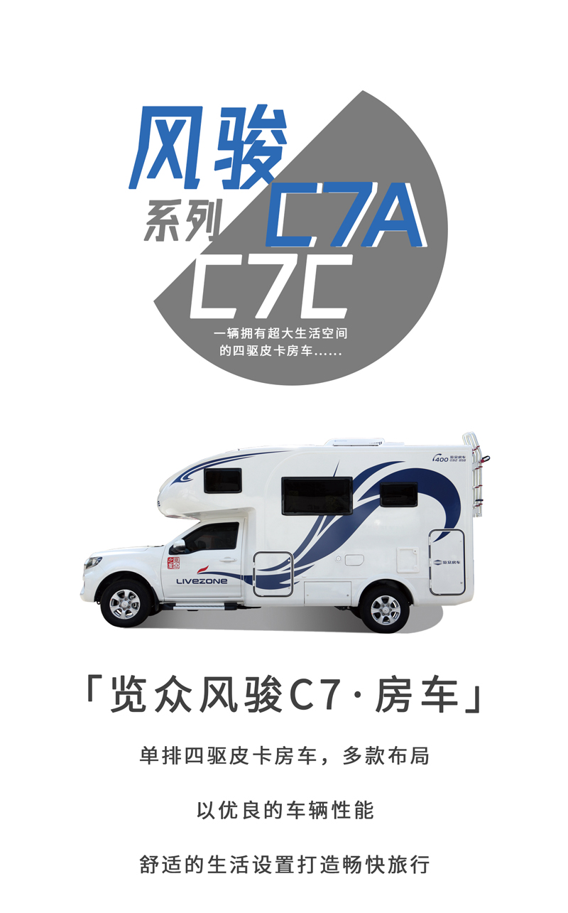 這款四驅房車動力挺好