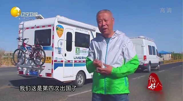 七旬老人開房車帶老伴游世界l中國房車圈最早的“網紅達人”