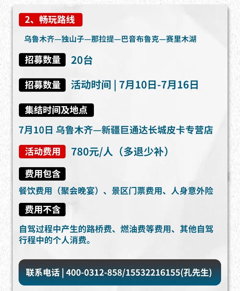 出去玩啦！覽眾房車-縱行新疆 自駕報名開啟！