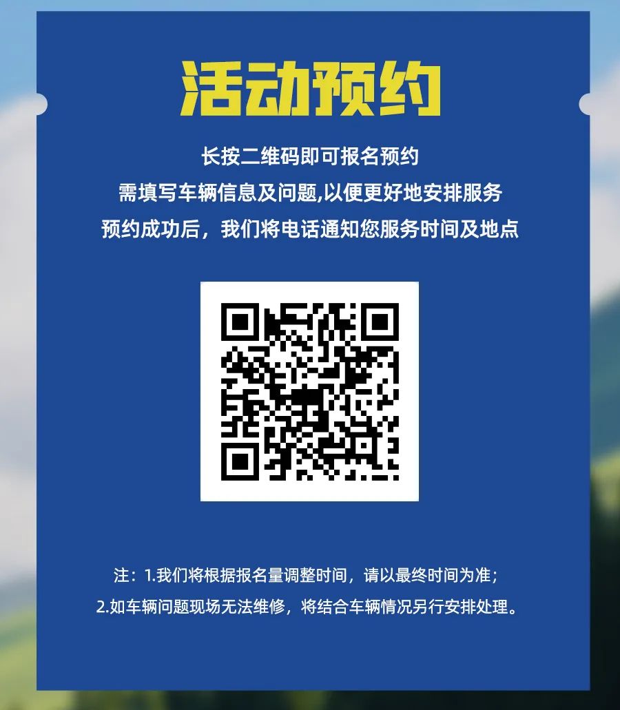 房車過大年，覽眾送溫暖！覽眾房車售后巡回服務活動即將開啟！